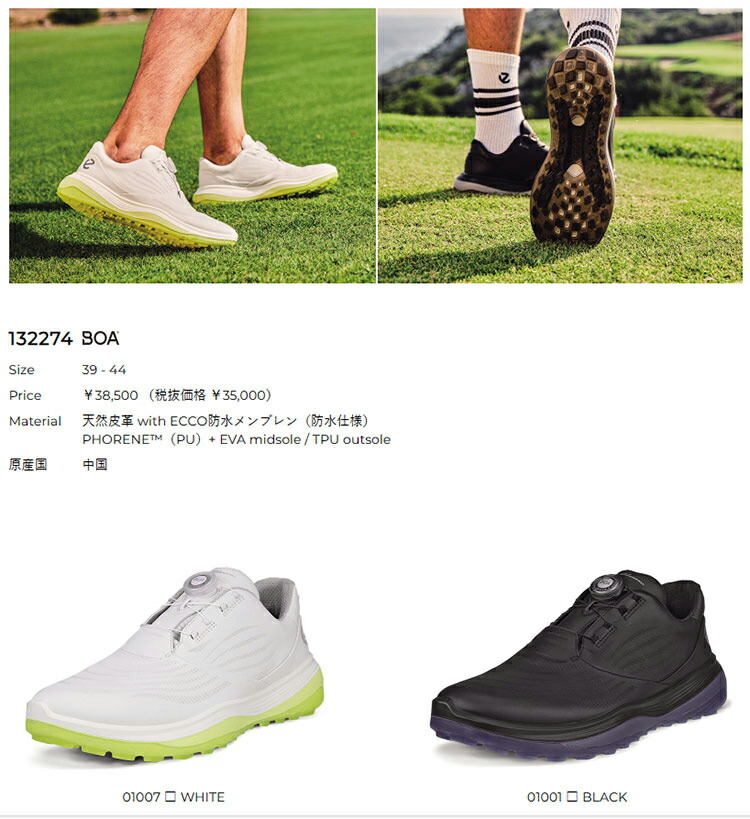 楽天市場】日本正規品 ECCO エコー ゴルフシューズ LT1 BOA エルティー