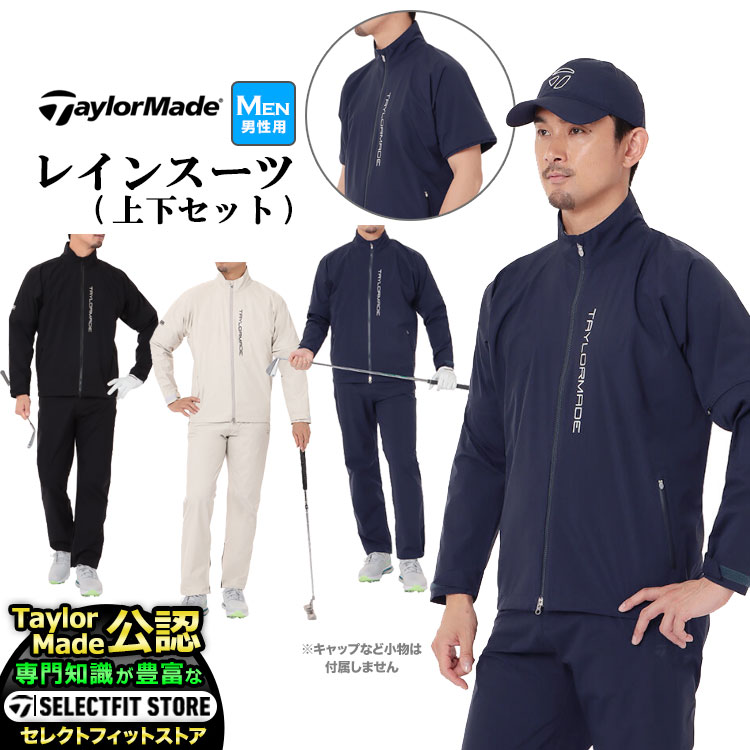 楽天市場】TaylorMade テーラーメイド ゴルフ TL439 M TMレインスーツ