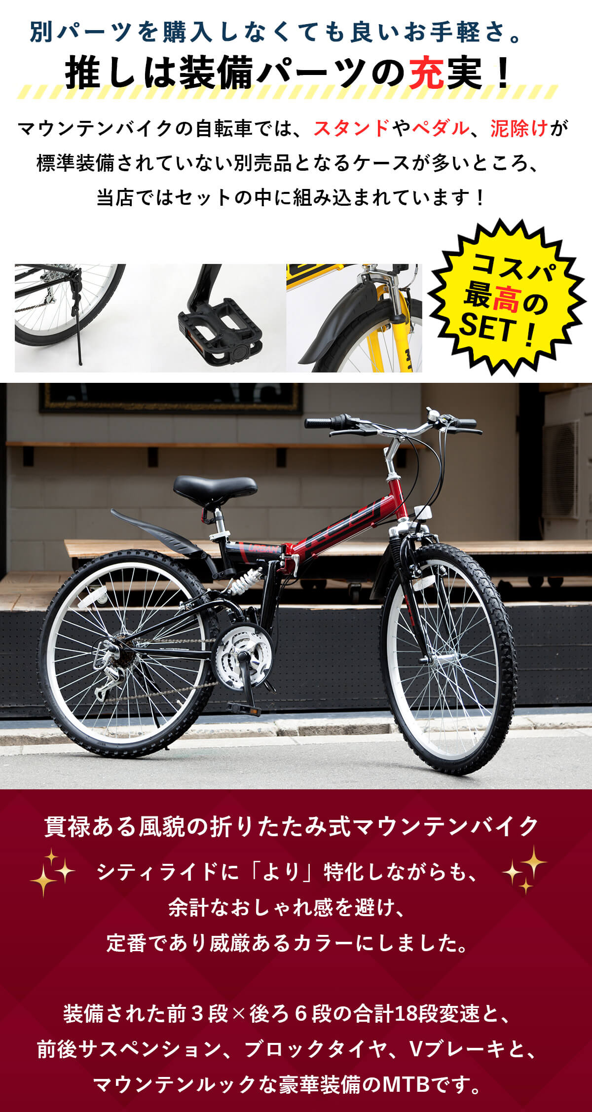 楽天市場】折りたたみ自転車 26インチ マウンテンバイク 完成品【指定