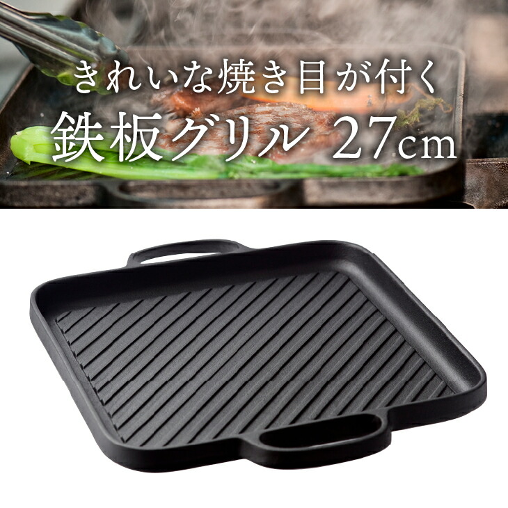 楽天市場】【ふるさと納税】 南部鉄器 鉄板 グリル 27cm【OIGEN 作