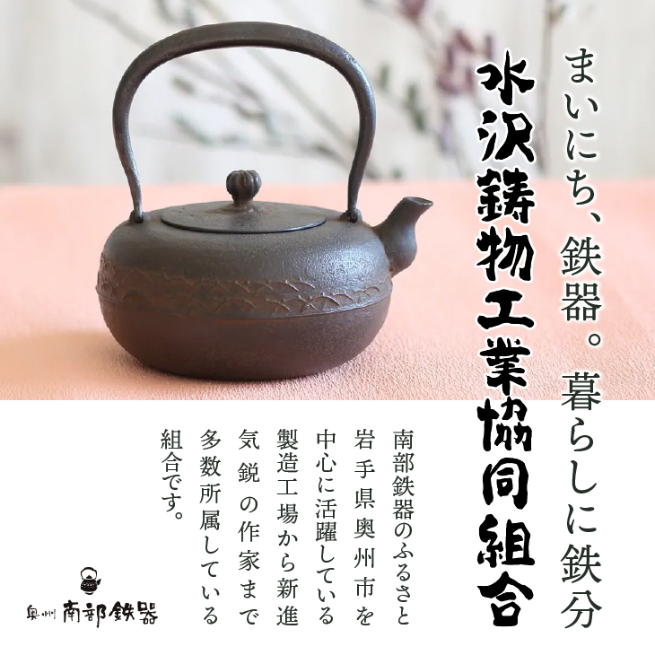 楽天市場】【ふるさと納税】 南部鉄器 鉄瓶 虫喰古代肌 1.4L【現代の