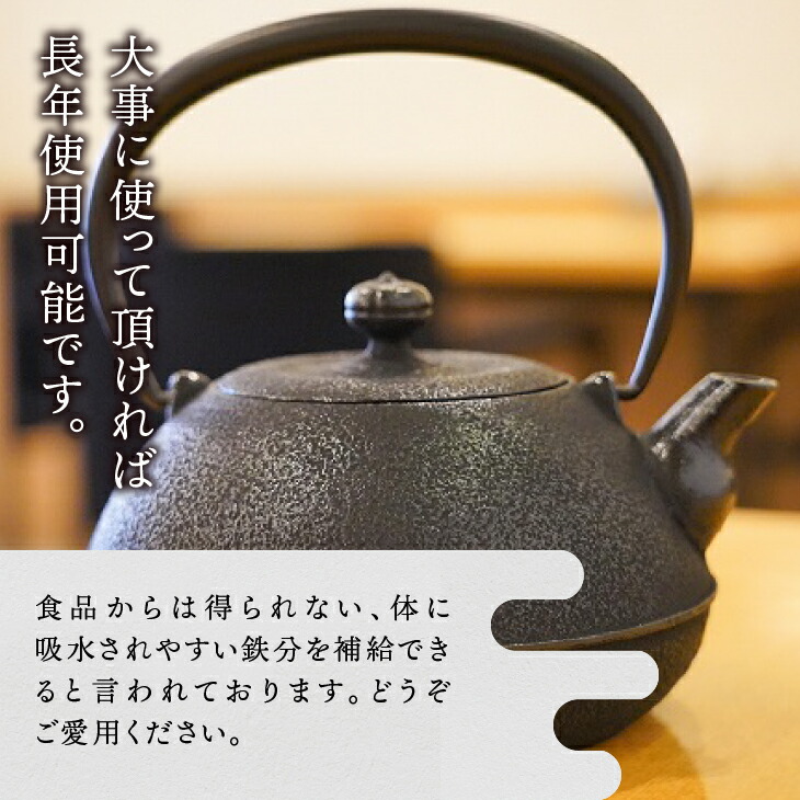 楽天市場】【ふるさと納税】 南部鉄器 鉄瓶 優〜ゆう〜 1.1L IH調理器