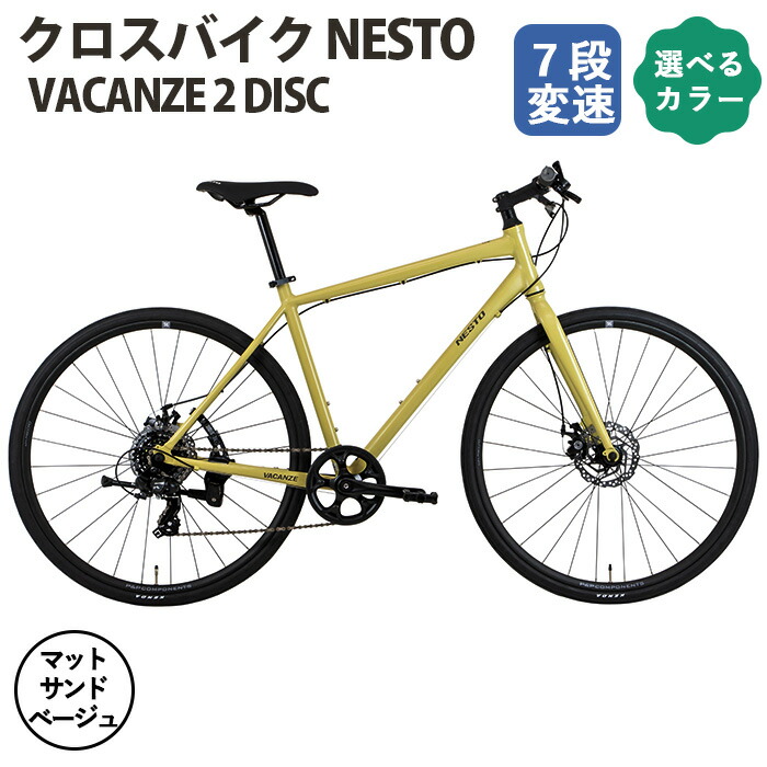 楽天市場】【ふるさと納税】クロスバイク NESTO「VACANZE 2 DISC