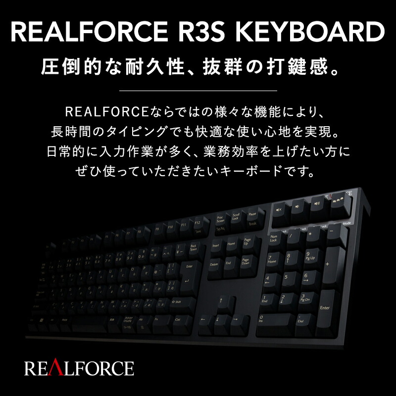 楽天市場】【ふるさと納税】東プレ REALFORCE R3S 有線 静電容量無接点