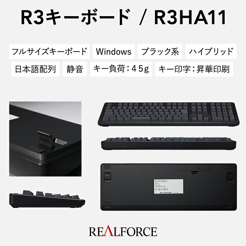楽天市場】【ふるさと納税】東プレ REALFORCE R3 無線/有線両対応 静電