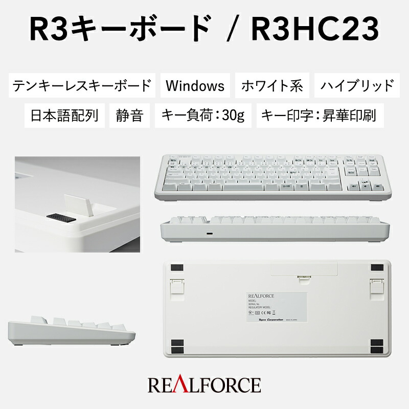 楽天市場】【ふるさと納税】東プレ REALFORCE R3 無線/有線両対応 静電