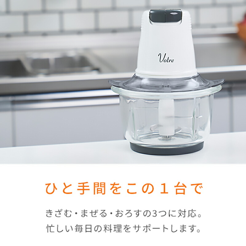 楽天市場】【ふるさと納税】フードプロセッサー YAMAZEN Votre 1.2L 4