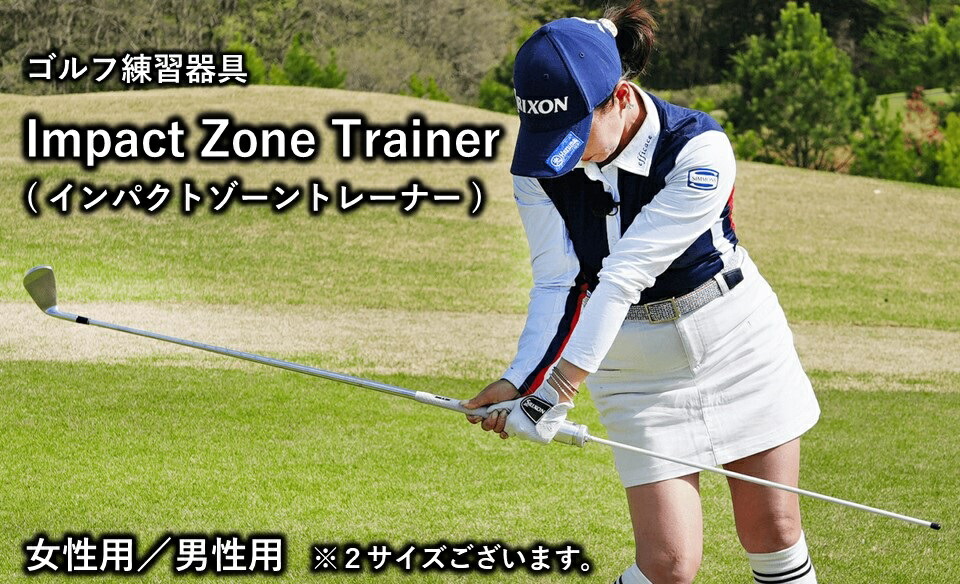 楽天市場】インパクト スイング トレーナの通販