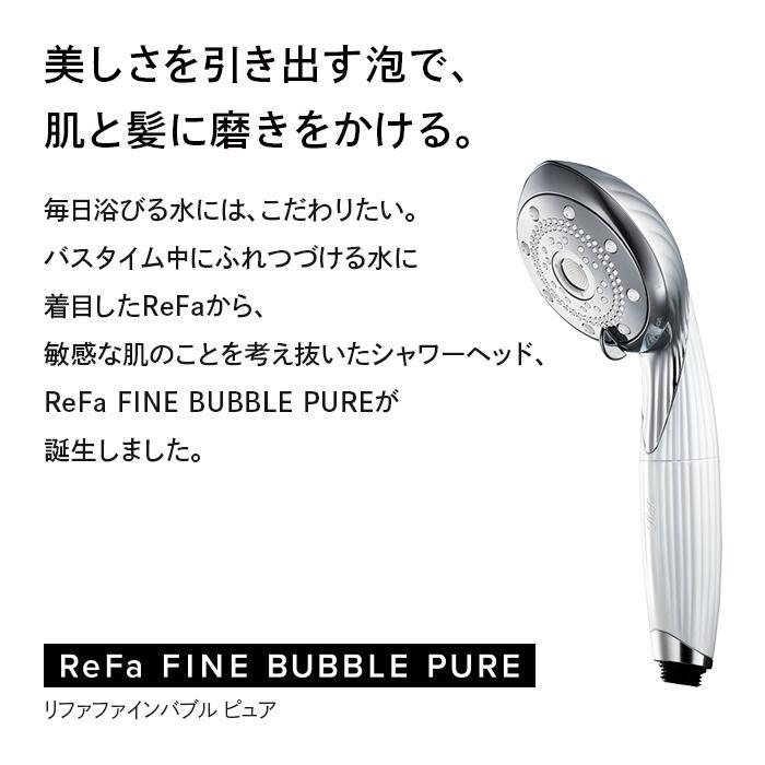 楽天市場】【ふるさと納税】ReFa FINE BUBBLE PURE | リファ ファイン