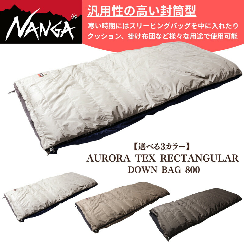 楽天市場】【ふるさと納税】NANGA AURORA TEX RECTANGULAR DOWN BAG
