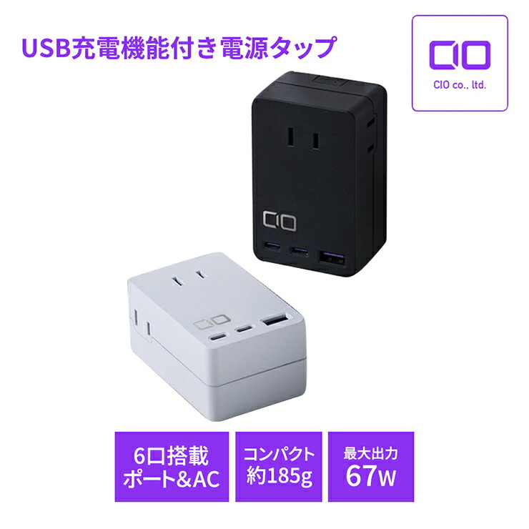 楽天市場】【ふるさと納税】CIO 壁挿し 電源タップ Polaris CUBE WALL