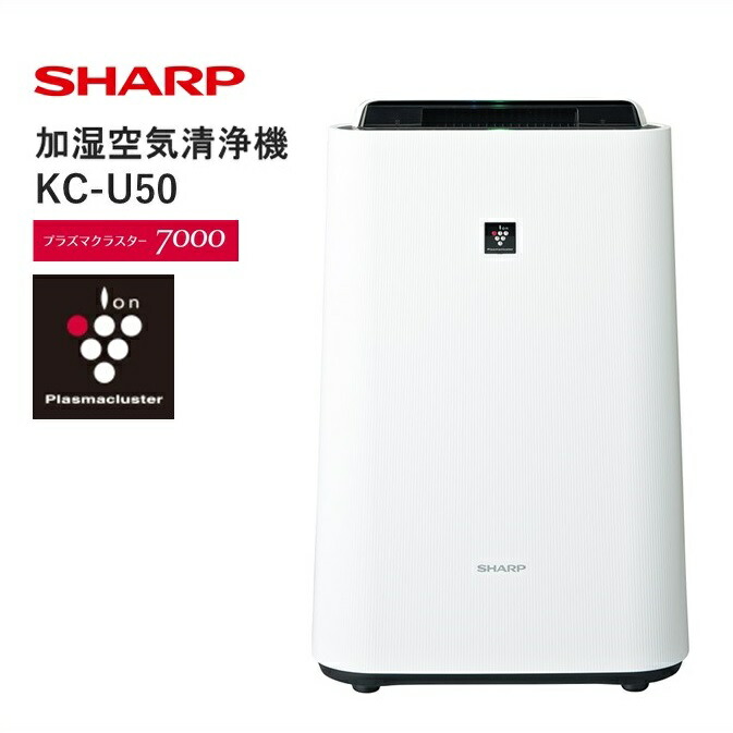 楽天市場】【ふるさと納税】S107 SHARP 加湿空気清浄機 KC-U50-W