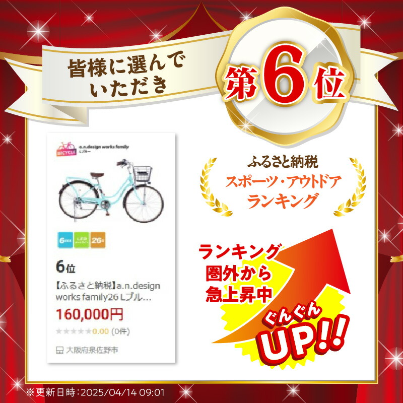 楽天市場】【ふるさと納税】a.n.design works family26 Lブルー