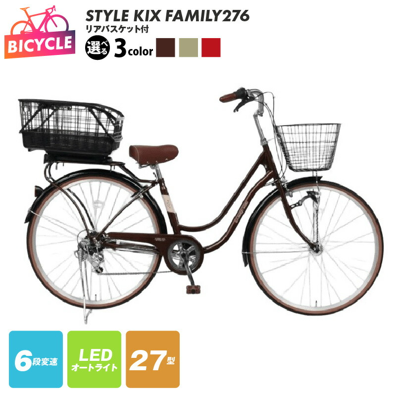 楽天市場】27型 6段 オートライトの通販