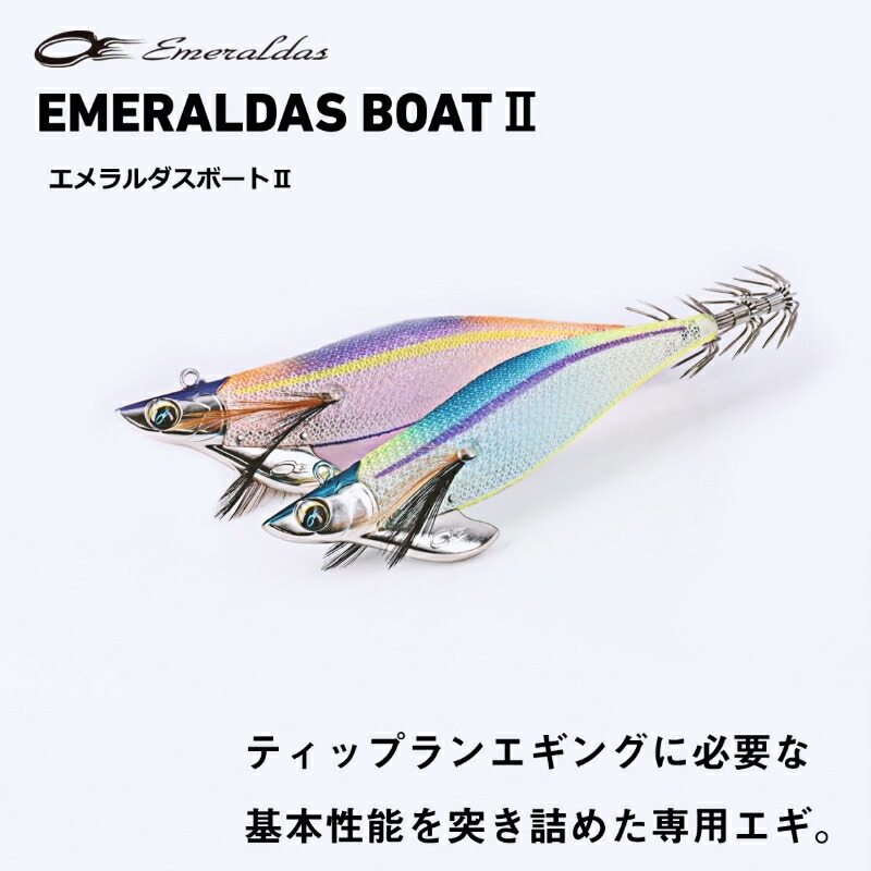 楽天市場】ダイワ エメラルダスボート2 2.75号25g ケイムラ-パープル