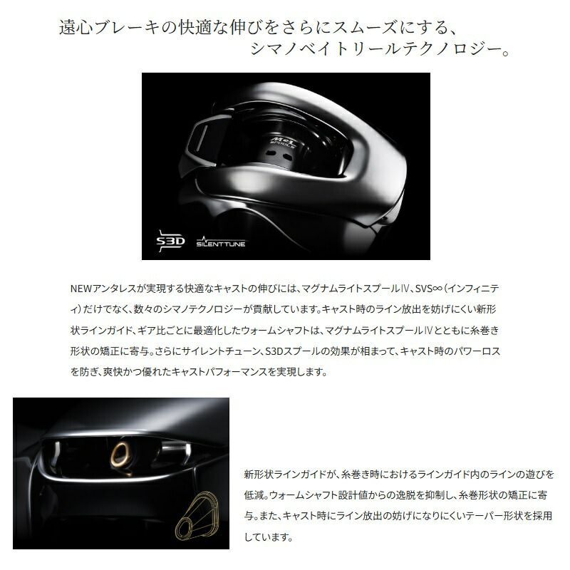 楽天市場】シマノ 25アンタレス 100MG RIGHT / ベイト リール 右巻