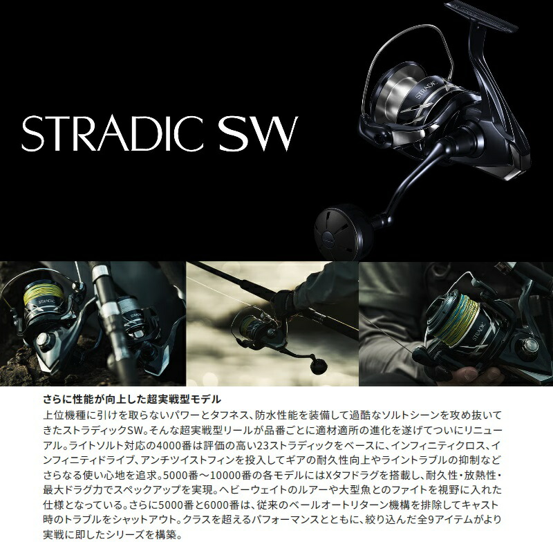 楽天市場】シマノ 24ストラディック SW 8000HG / スピニングリール