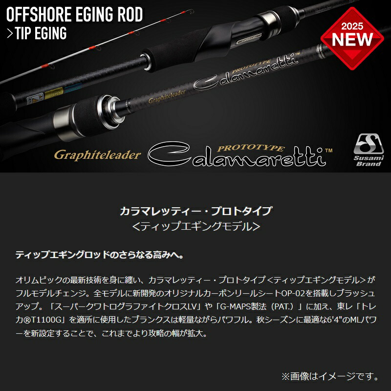 楽天市場】オリムピック 25カラマレッティプロトタイプ ティップ