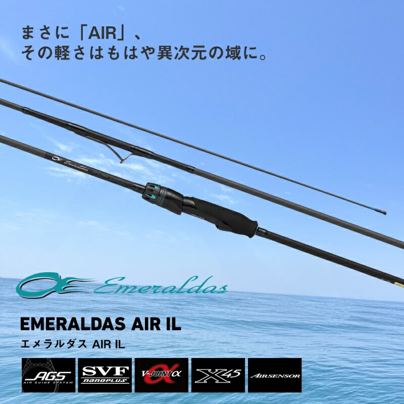 楽天市場】ダイワ エメラルダス AIR IL 73M・J / エギング インター