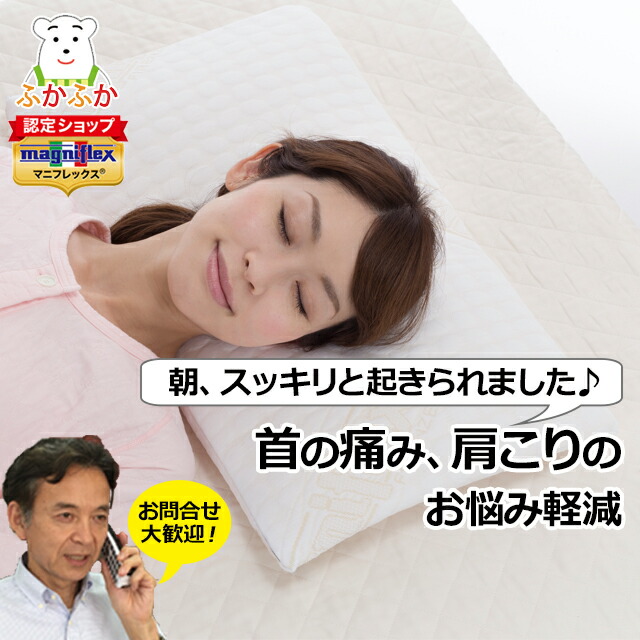 楽天市場】マニフレックス フラットピッコロ 女優まくら 首のシワ対策