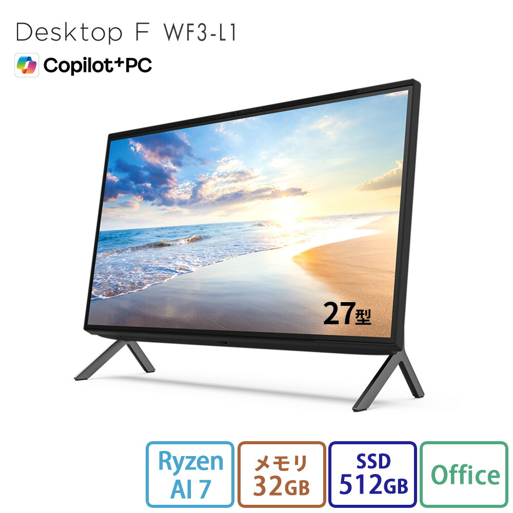 楽天市場】【公式・新品:送料無料】デスクトップパソコン 一体型