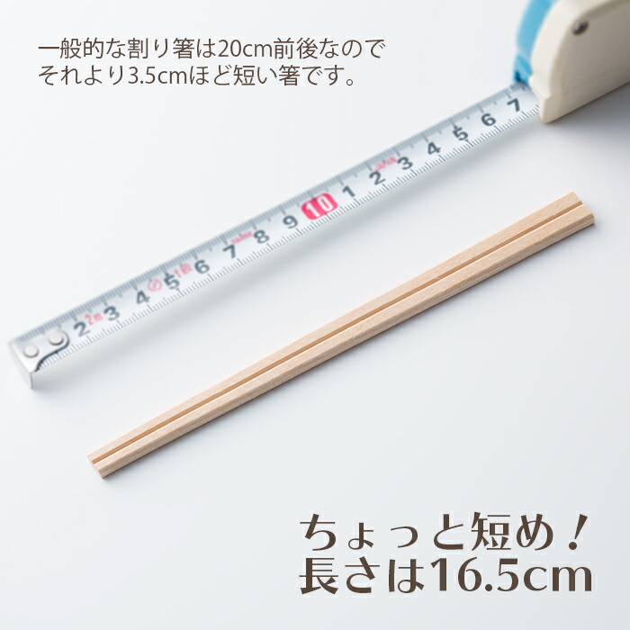 楽天市場】割り箸(短め) 菩提樹元禄6寸(165mm) 5000膳(100膳×50パック