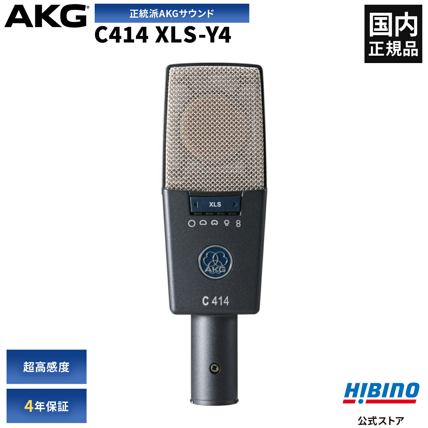 楽天市場】AKG C414 XLS-Y4 コンデンサーマイク| ボーカル