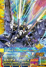 楽天市場】ガンダムトライエイジ 鉄華繚乱2弾 TKR2-017 ストライク