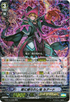 楽天市場】カードファイト!! ヴァンガード G-BT14/008 闇に縛られし竜
