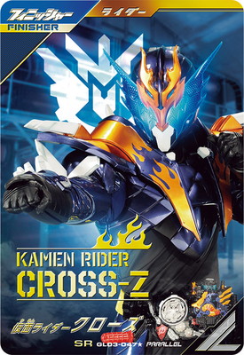 楽天市場】ガンバレジェンズ GL03-047☆ 仮面ライダークローズ SR