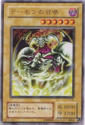 楽天市場】遊戯王 プロモーション T3-02 デーモンの召喚【ウルトラレア