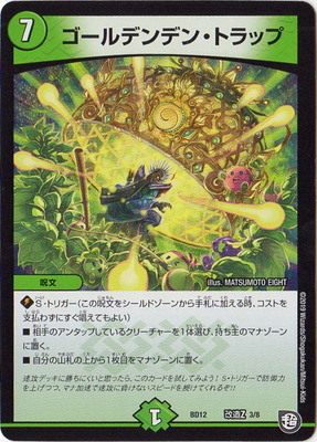 楽天市場】デュエルマスターズ BD-12 改造Z 3 ゴールデンデン