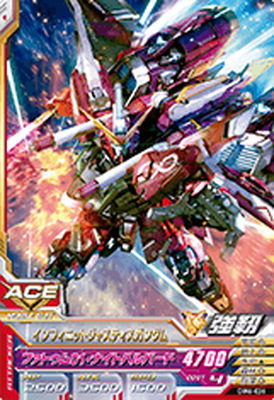 楽天市場】ガンダムトライエイジ DW6-026 インフィニットジャスティス