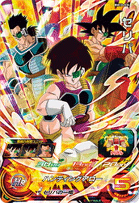 楽天市場】スーパードラゴンボールヒーローズ BM10-034 セリパ SR