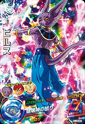 楽天市場】ビルス ドラゴンボールヒーローズ（コレクション｜ホビー