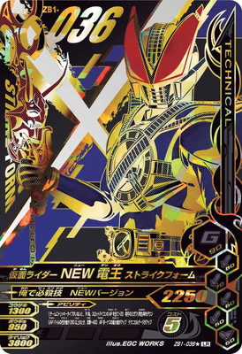 楽天市場】ガンバライジング ZB1-036☆ 仮面ライダーNEW電王
