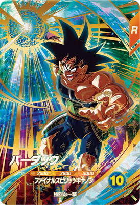 ドラゴンボールスーパーダイバーズ ベジータ バーダック セット