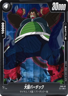 楽天市場】ドラゴンボールアライズ 大猿バーダックの通販