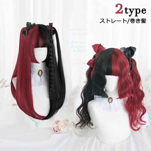 楽天市場】ウィッグ レディース フルウィッグ ツートンカラー 姫カット