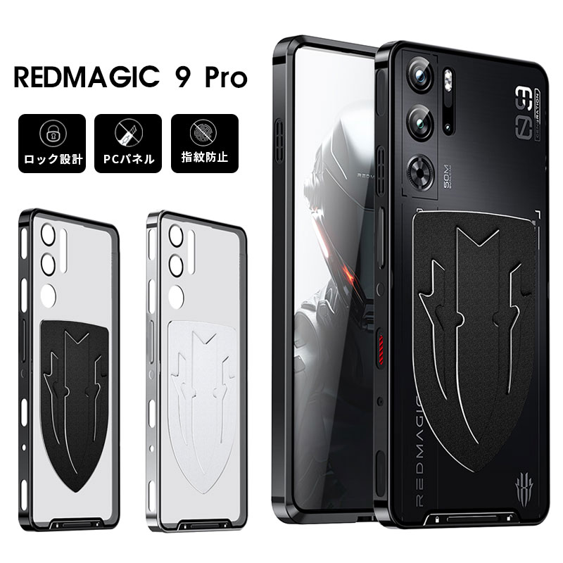 楽天市場】スマホケース redmagic 9 proケース マット感 つや消し 半