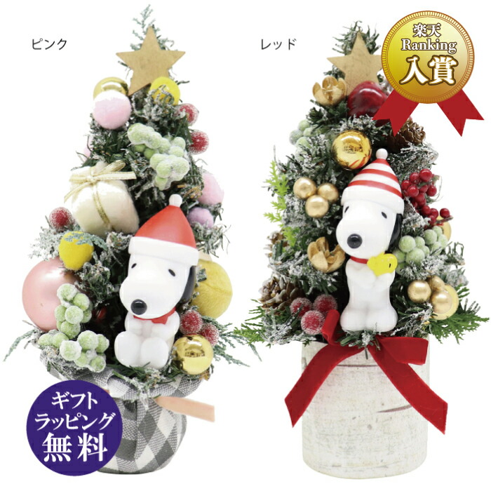 楽天市場】ピーナッツ スヌーピー PVCツリー ピンク・レッド