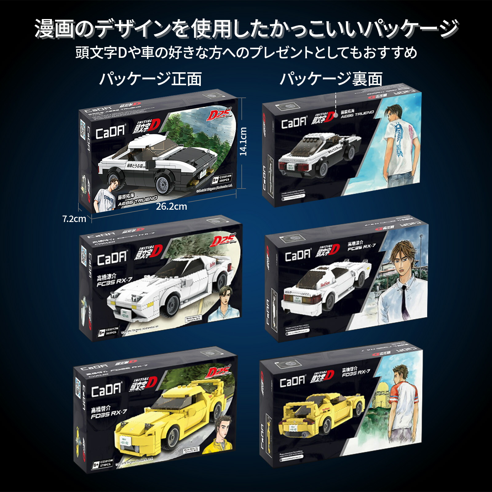 楽天市場】CaDA イニシャルD 1/24スケール マツダ RX-7 FD3S 高橋啓介
