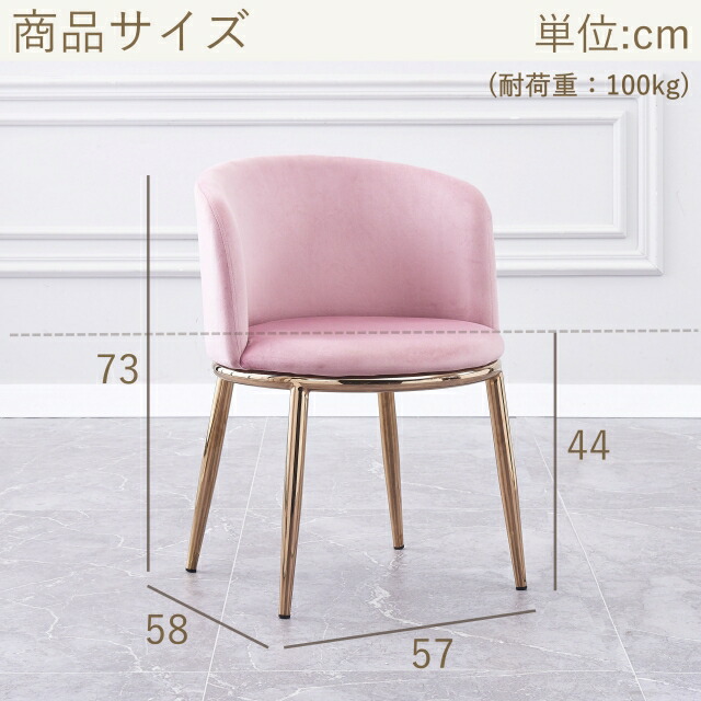 楽天市場】【在庫処分品 特価】ダイニングチェア ベルベット ベロア