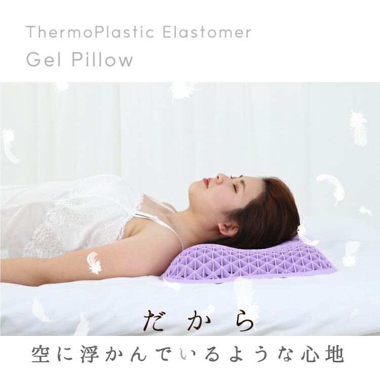 楽天市場】無重力気分TPEジェル枕 枕 fuwawa 横向き 体圧分散 仰向け寝