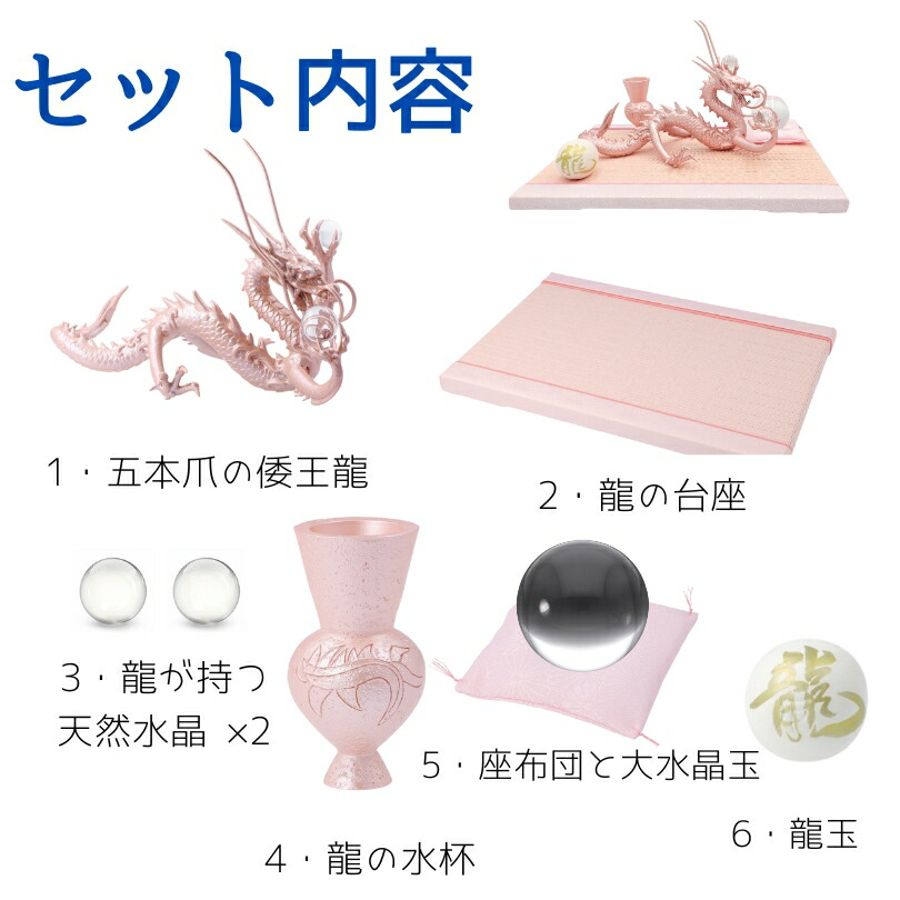 楽天市場】桜龍 五本爪の日本龍 究極の龍 置物 倭王龍 風水 龍の置物