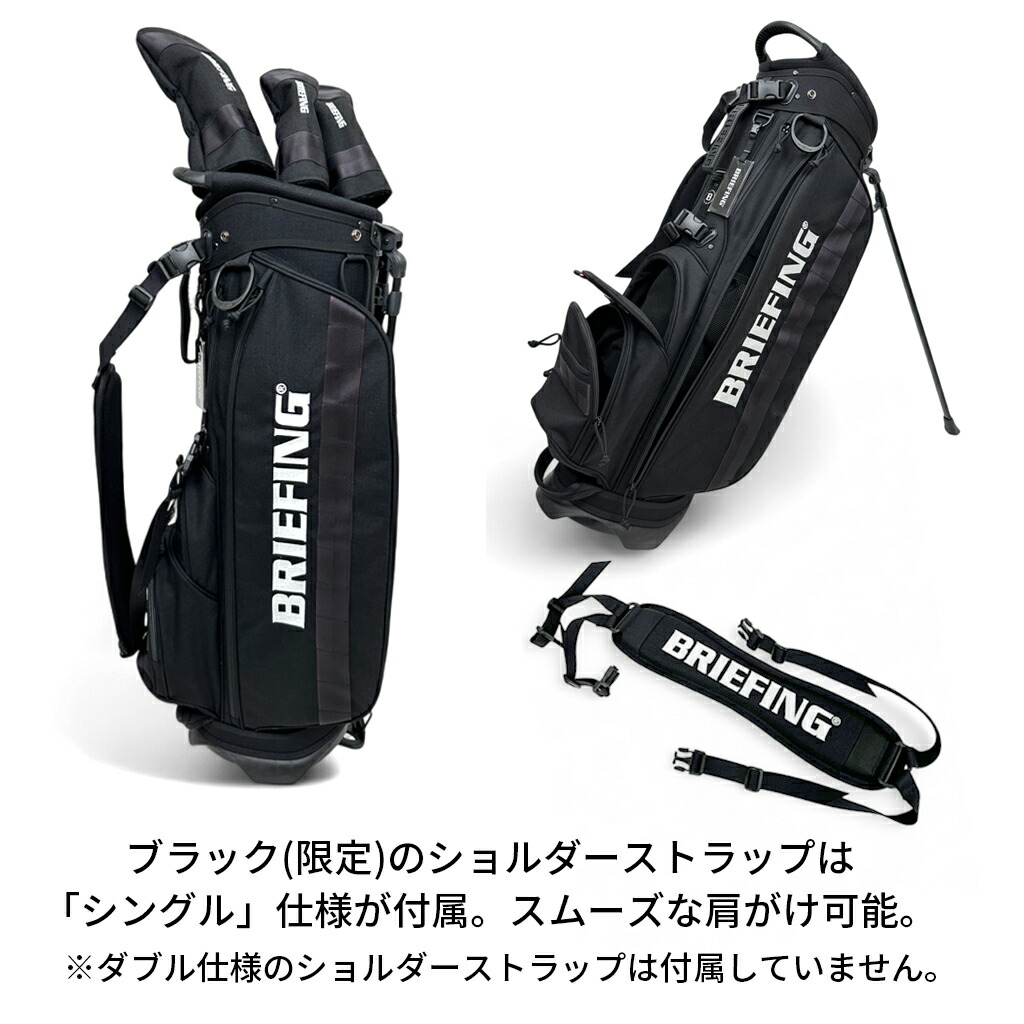 楽天市場】【ノベルティ特典】 ブリーフィング ゴルフ キャディバッグ