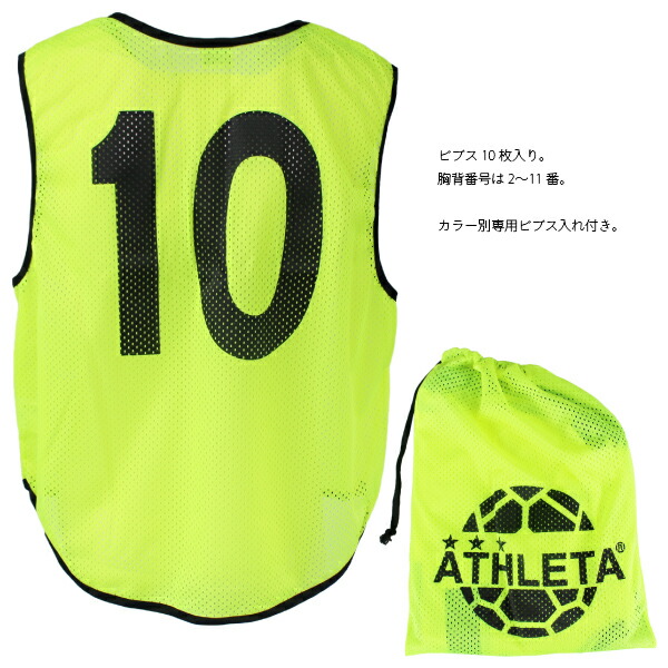 楽天市場】ATHLETA アスレタ 番号付き 10枚セット ビブス B-003