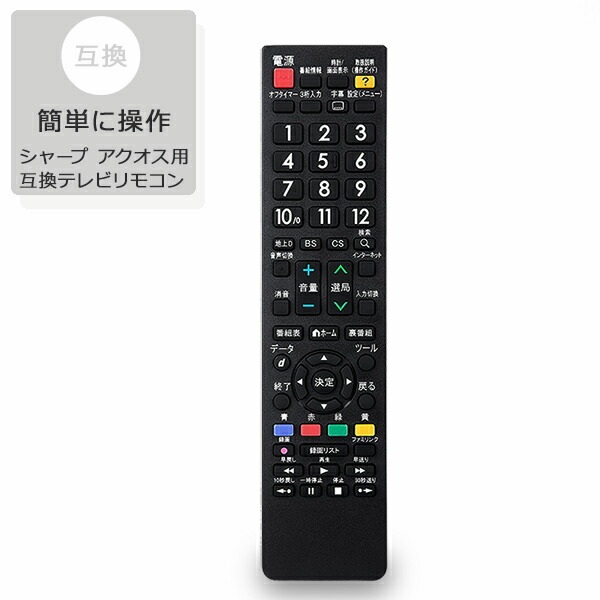 楽天市場】シャープ lc－37dx1 リモコンの通販