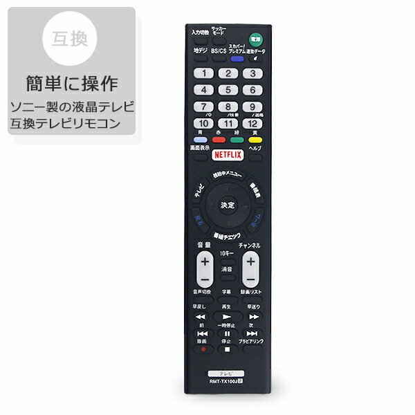 楽天市場】【今ならプレゼントキャンペーン中】fafeソニー ブラビア