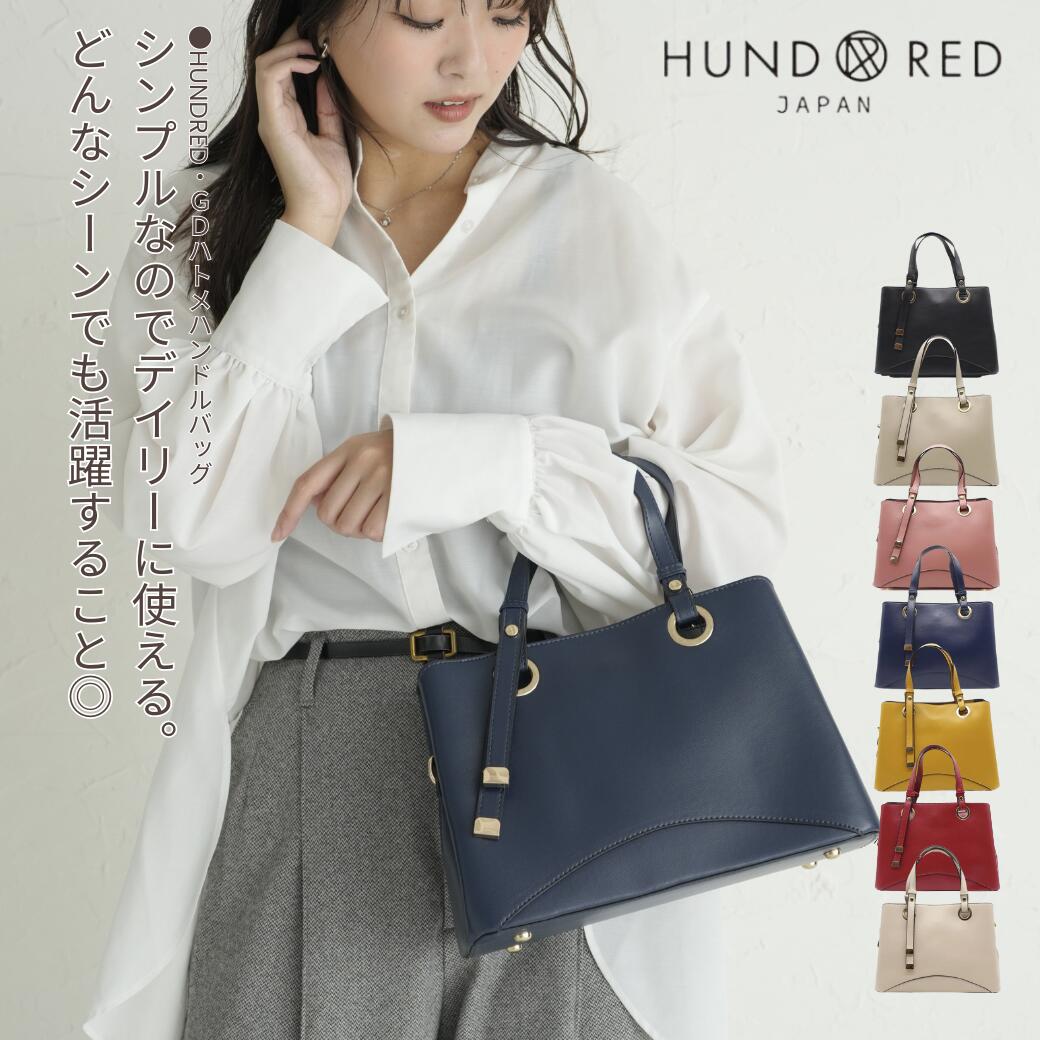 楽天市場】【翌日配送】 HUNDRED 2way ハンドバッグ トートバッグ